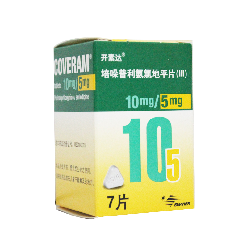 开素达（培哚普利氨氯地平片（III）） 图 2
